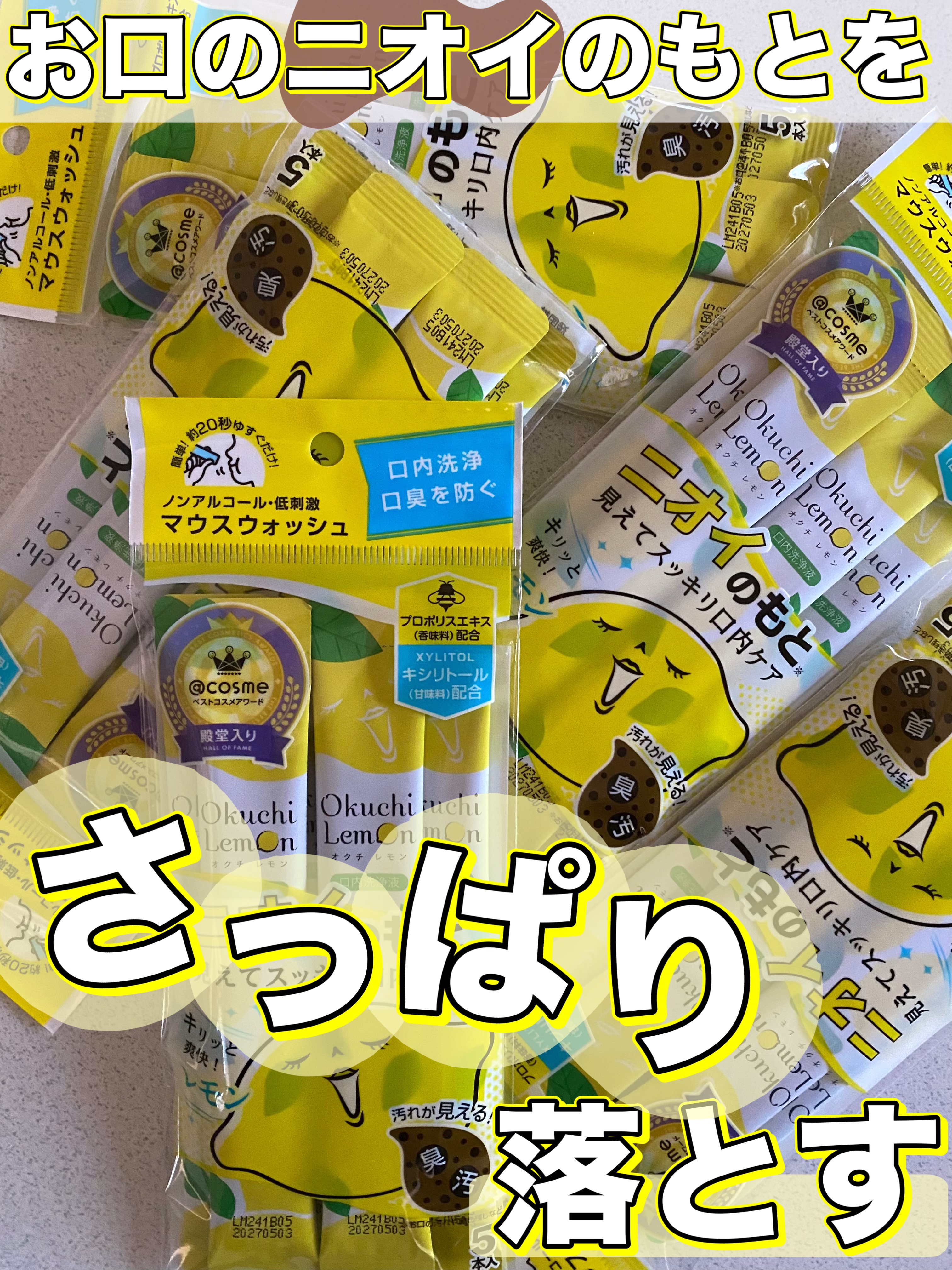 オクチレモン（マウスウォッシュ）/オクチシリーズ/マウスウォッシュ・スプレーを使ったクチコミ（1枚目）