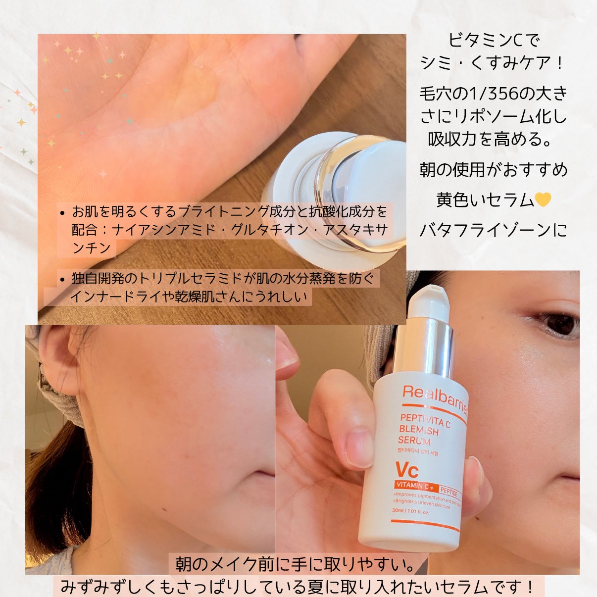 セラ水分バリア日焼け止め/Real Barrier/日焼け止めクリームを使ったクチコミ(2枚目)