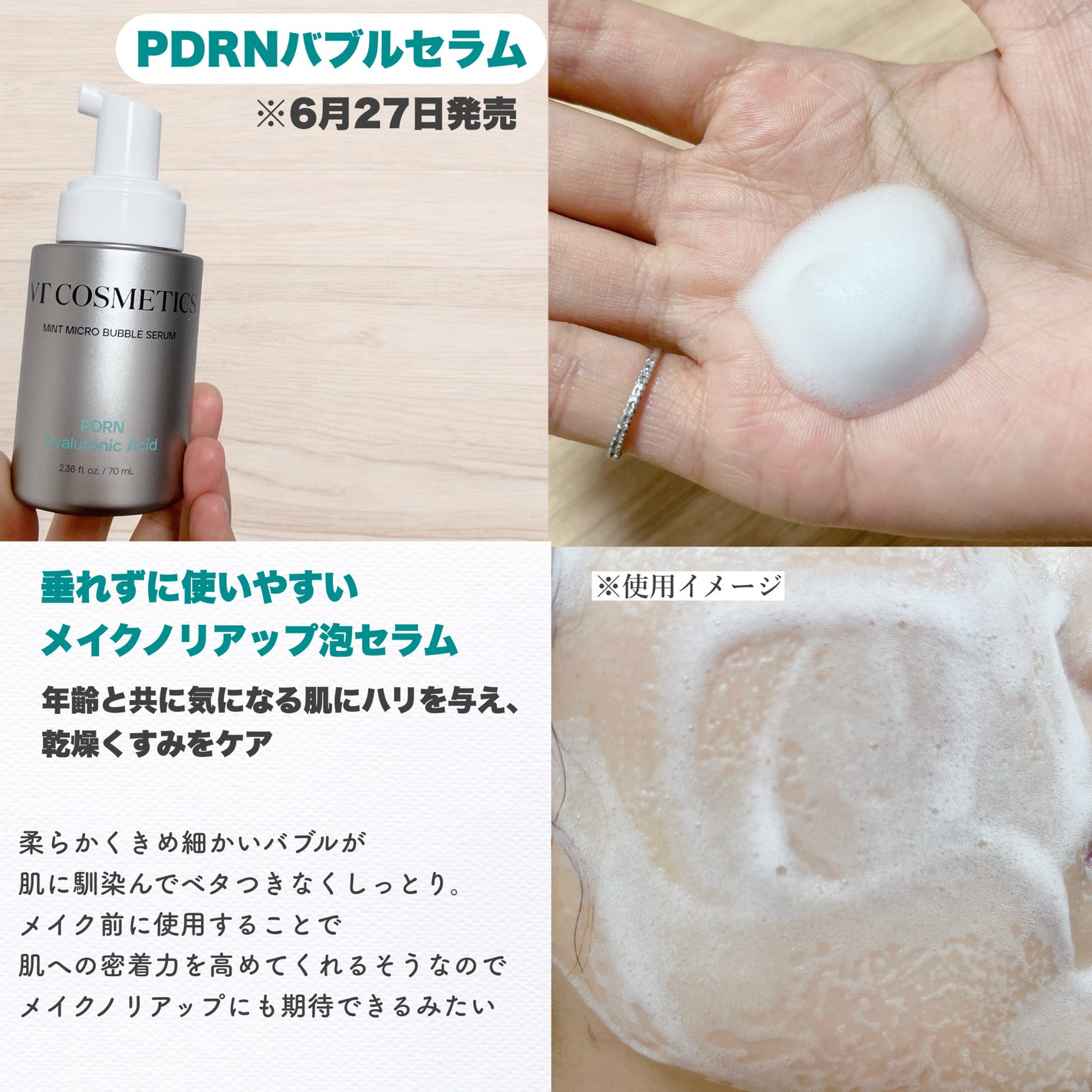 PDRN カプセルクリーム 100/VT/フェイスクリームを使ったクチコミ(2枚目)