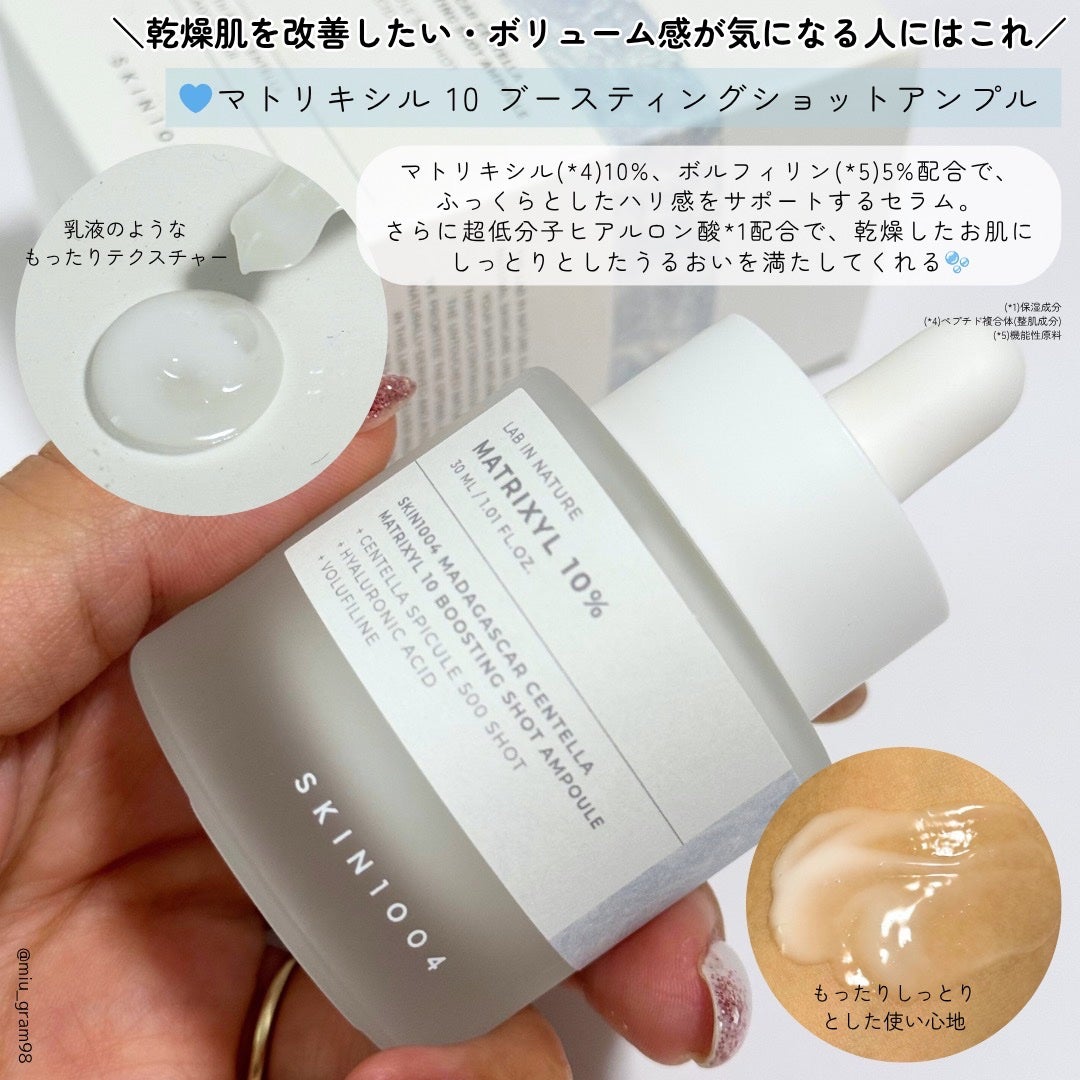 レチノール 0.2 ブースティングショット アンプル/SKIN1004/美容液を使ったクチコミ(5枚目)