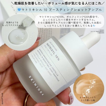 レチノール 0.2 ブースティングショット アンプル/SKIN1004/美容液を使ったクチコミ(5枚目)