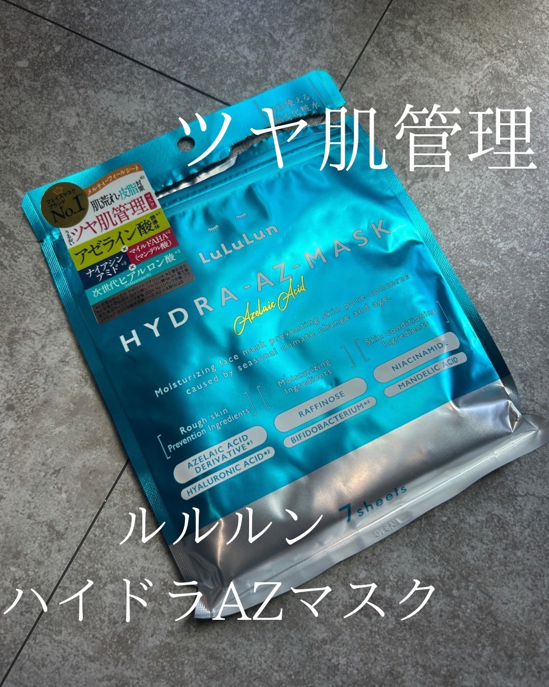 ルルルン ハイドラ AZ マスク/ルルルン/シートマスク・パックを使ったクチコミ(1枚目)