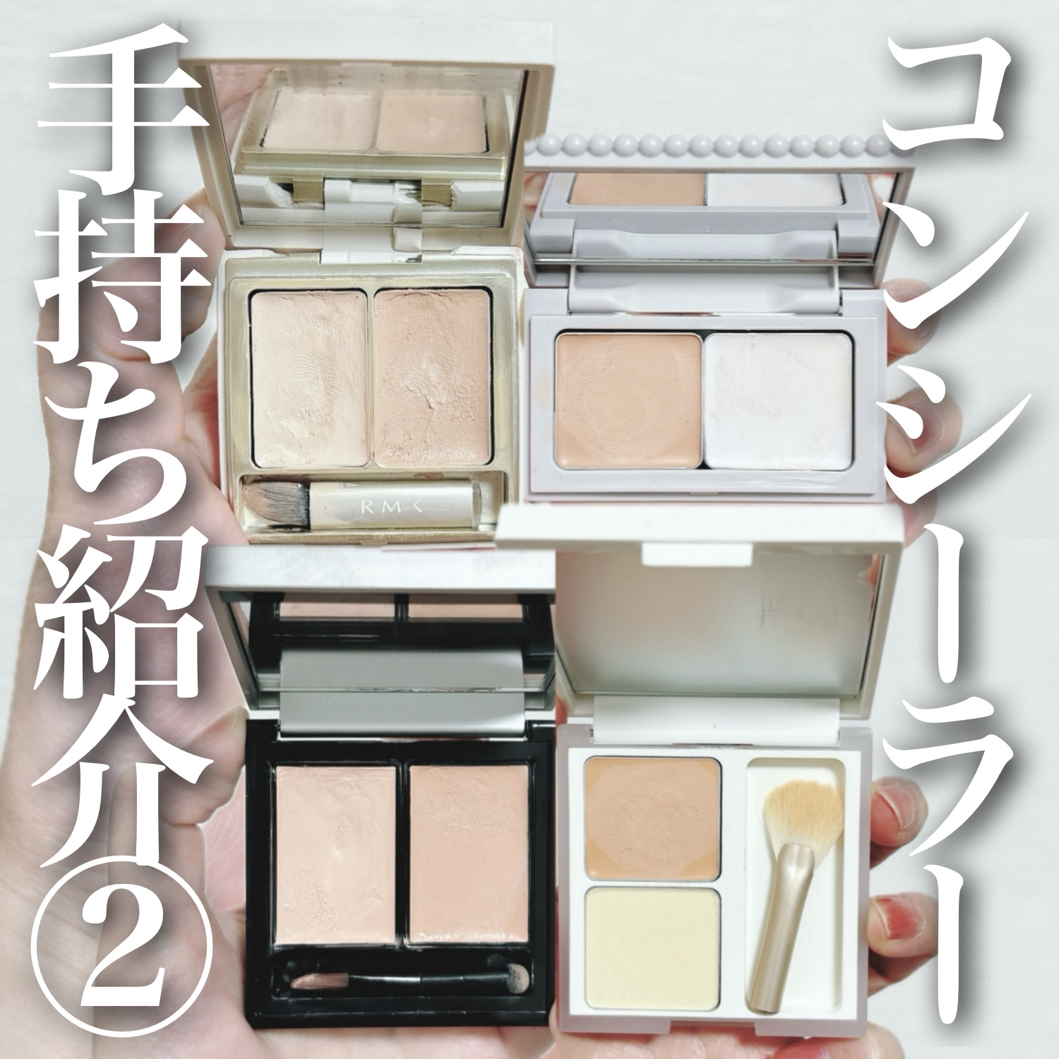 フローレスカバーコンシーラー/RMK/パレットコンシーラーを使ったクチコミ（1枚目）