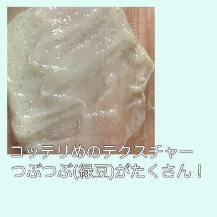 緑豆弱酸性洗顔フォーム/beplain/洗顔フォームを使ったクチコミ(2枚目)