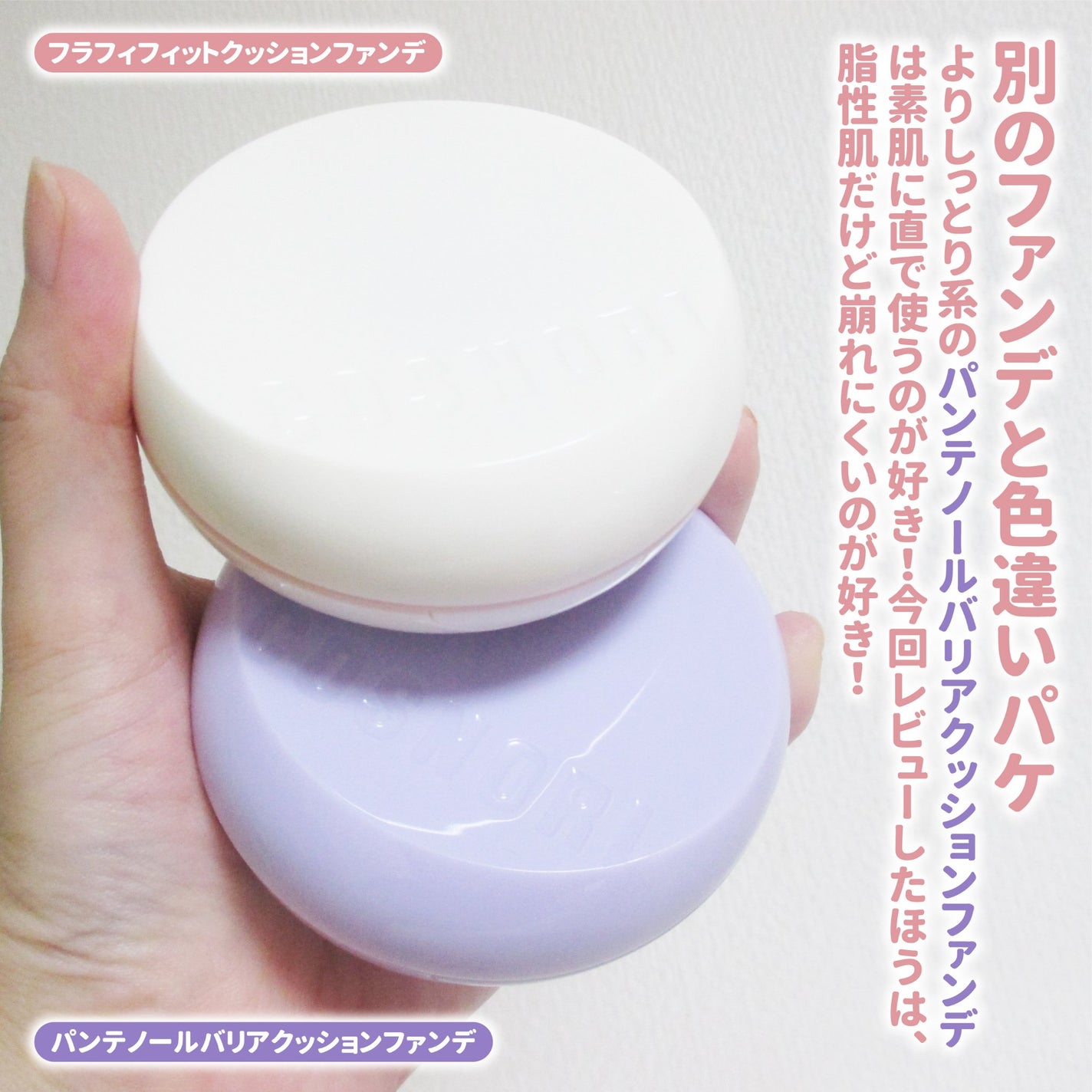 フラフィフィットクッション/COSNORI/クッションファンデーションを使ったクチコミ(8枚目)