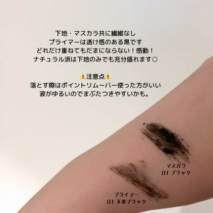 スカイハイ プライマー/MAYBELLINE NEW YORK/マスカラ下地を使ったクチコミ(2枚目)