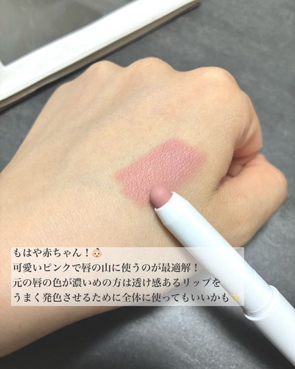ドットオンムードリップペンシル/Heart Percent/リップライナーを使ったクチコミ(7枚目)