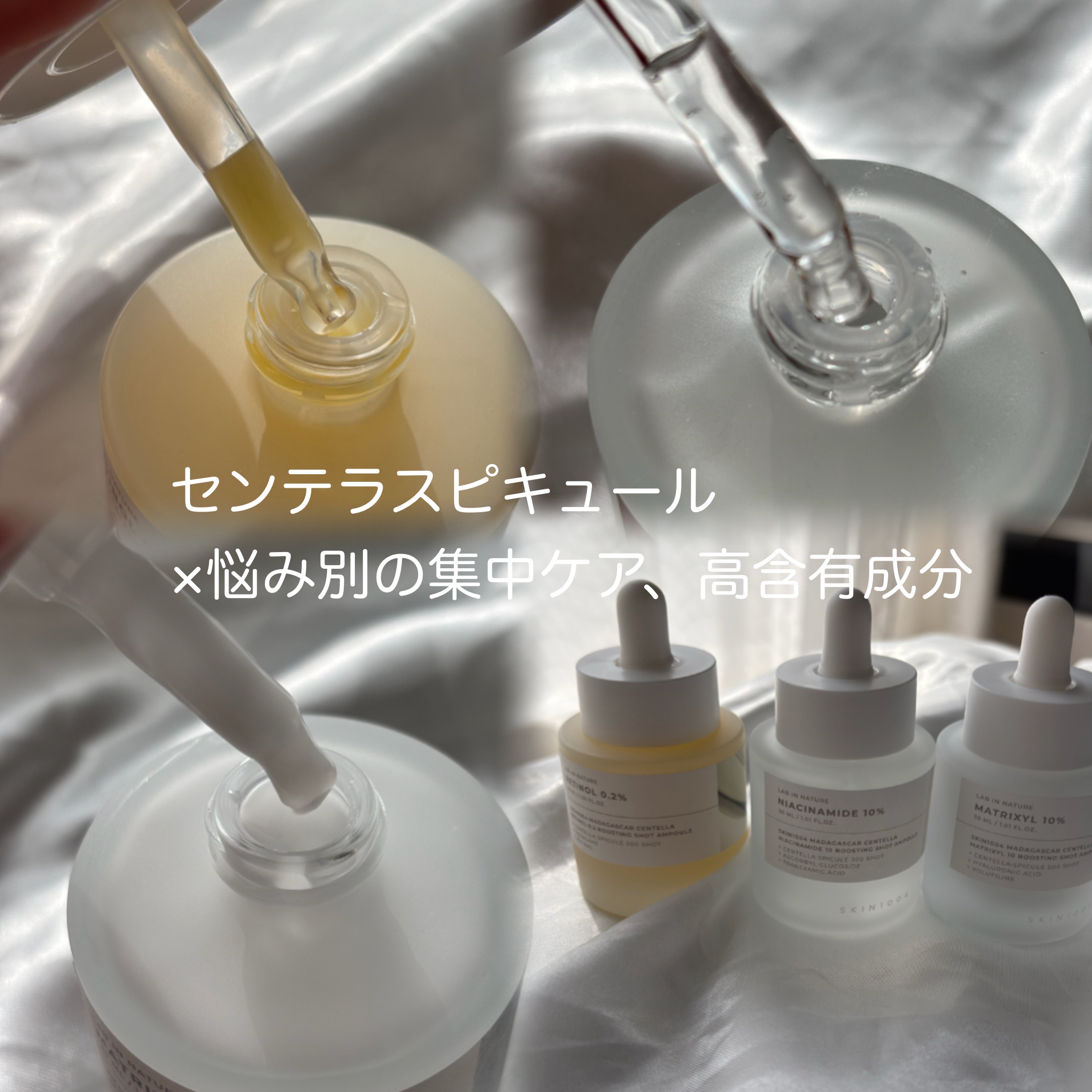 レチノール 0.2 ブースティングショット アンプル/SKIN1004/美容液を使ったクチコミ（3枚目）