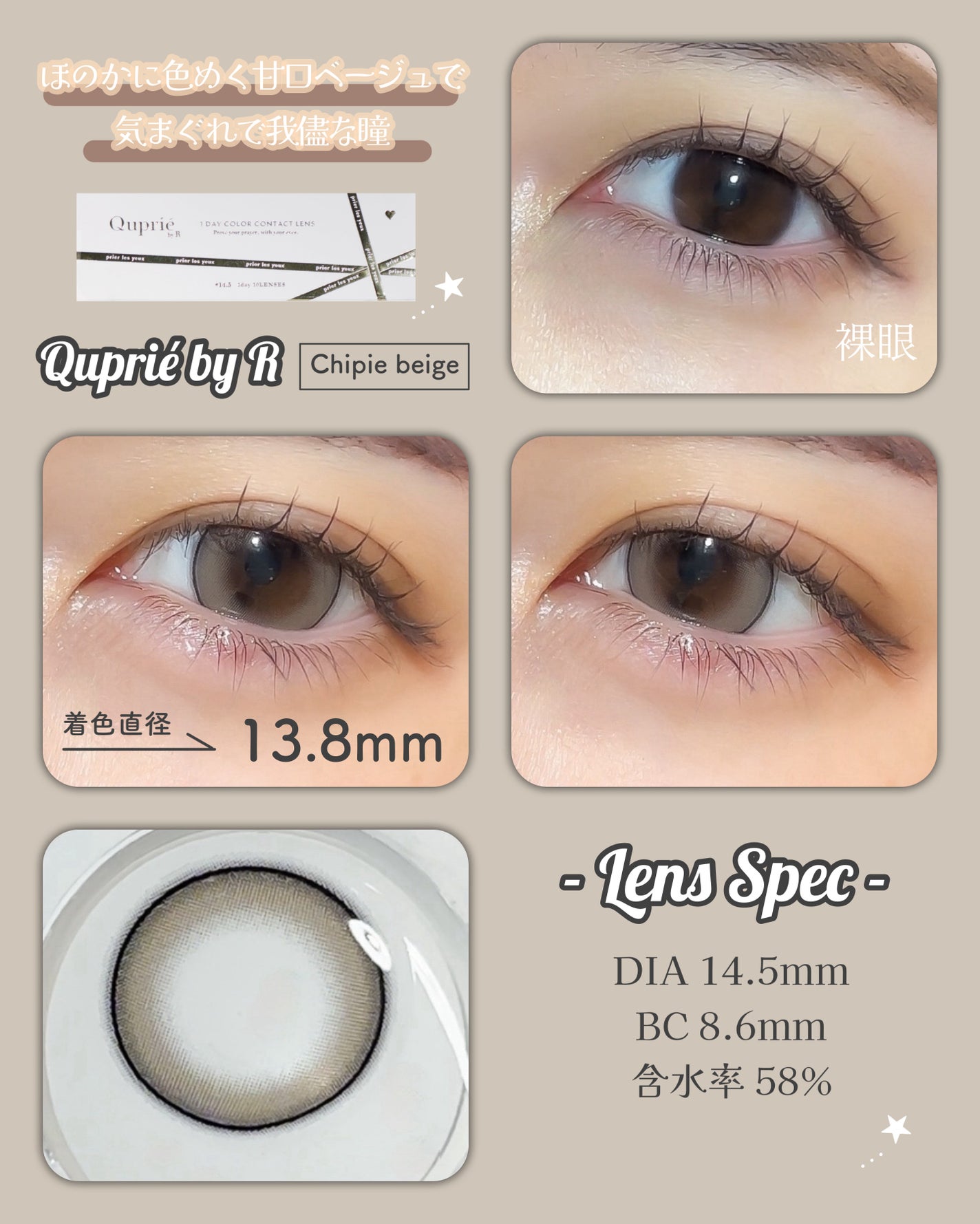 Quprie 1day/Quprié by R/ワンデー(1DAY)カラコンを使ったクチコミ(3枚目)