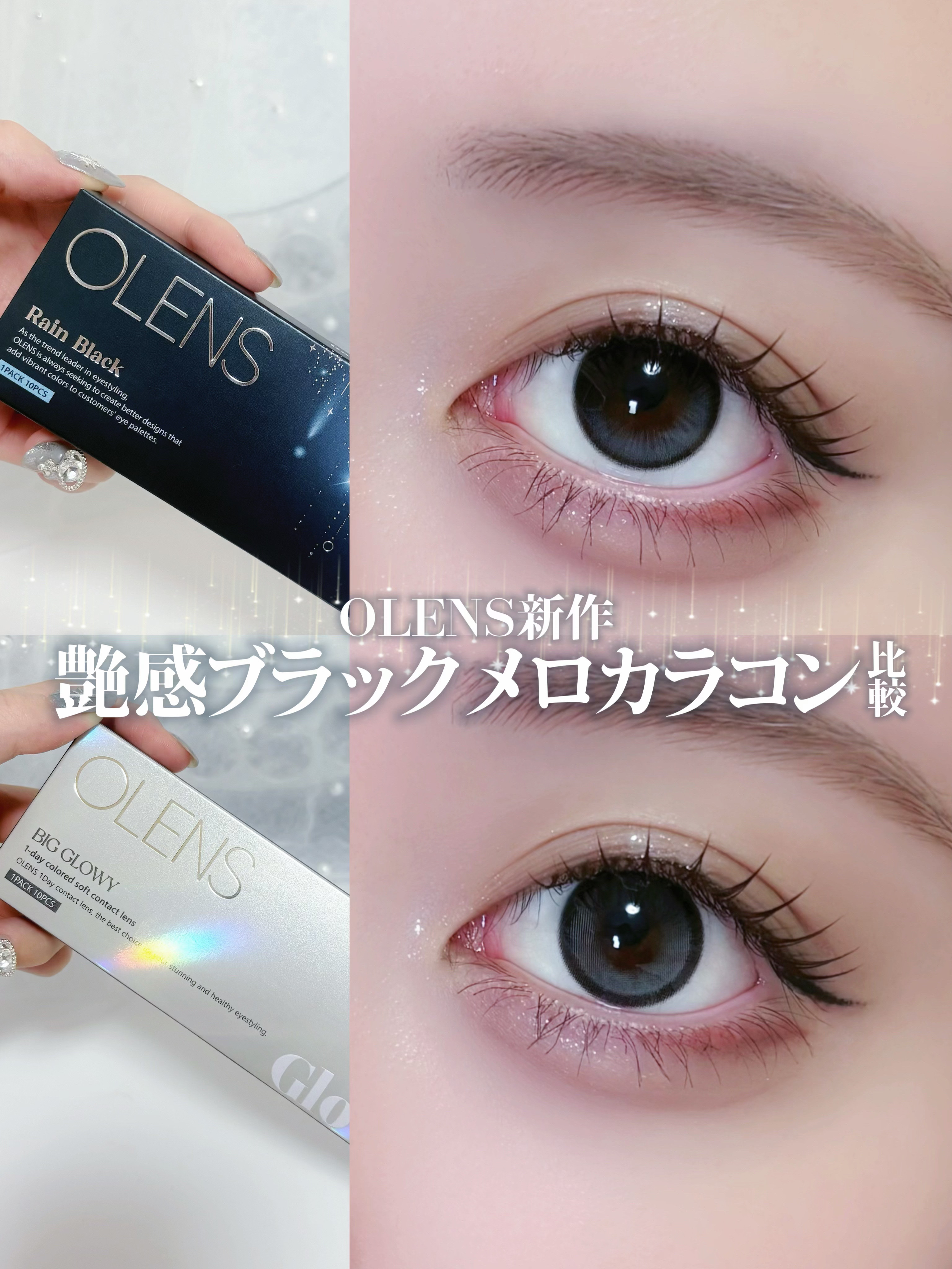 Big Glowy 1day/OLENS/ワンデー（１DAY）カラコンを使ったクチコミ（1枚目）