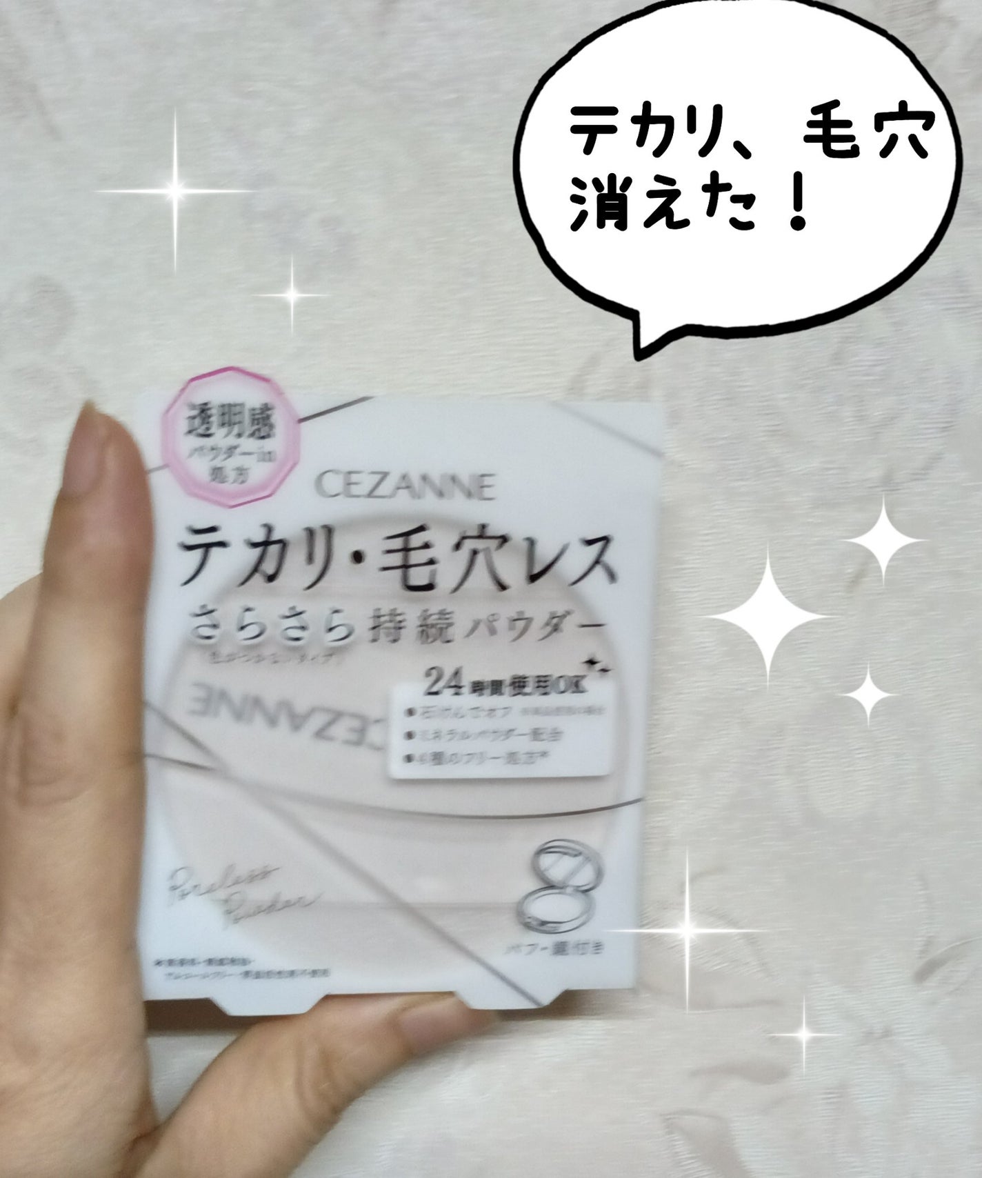 毛穴レスパウダー/CEZANNE/プレストパウダーを使ったクチコミ(1枚目)