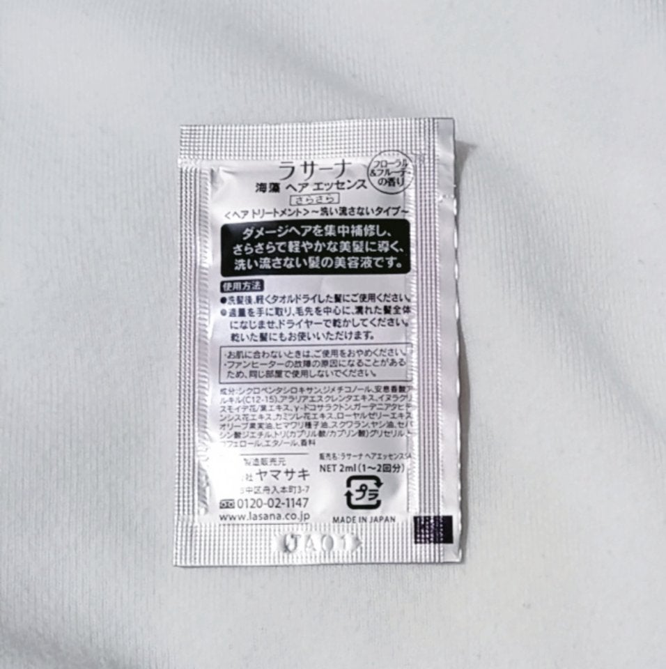 海藻 ヘア エッセンス さらさら/ラサーナ/ヘアオイルを使ったクチコミ(2枚目)