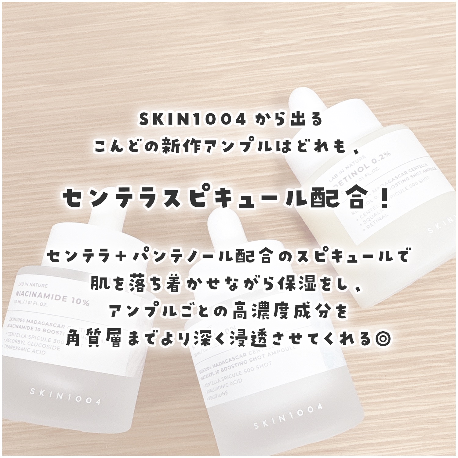 レチノール 0.2 ブースティングショット アンプル/SKIN1004/美容液を使ったクチコミ（2枚目）