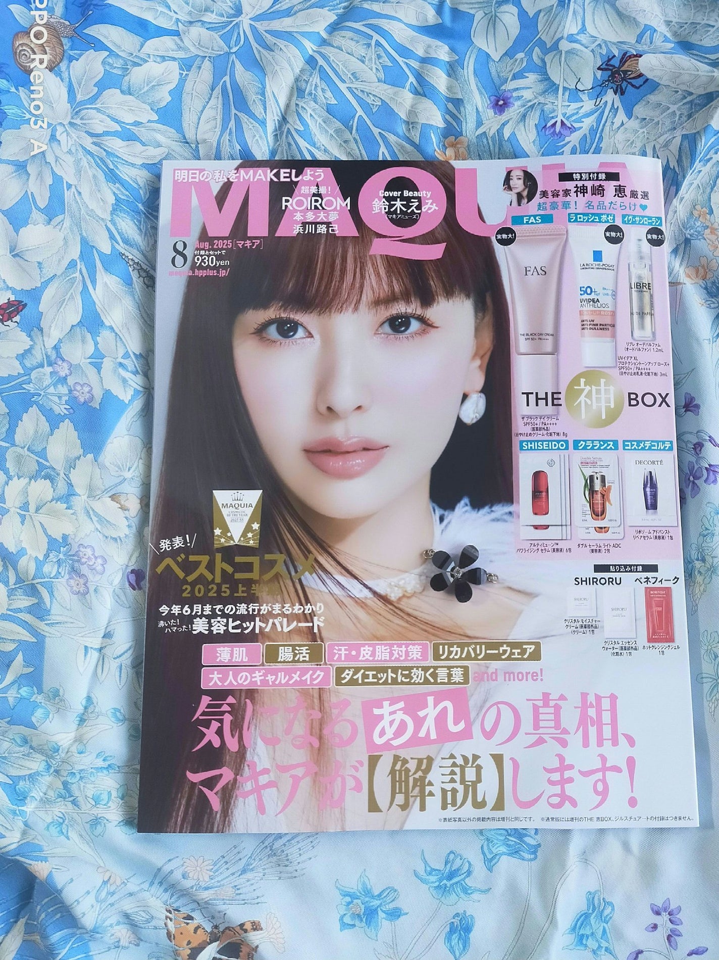 love ねこ on LIPS 「#MAQUIA8月号のMAQUA資生堂アルティミューンバイタラ..」(1枚目)