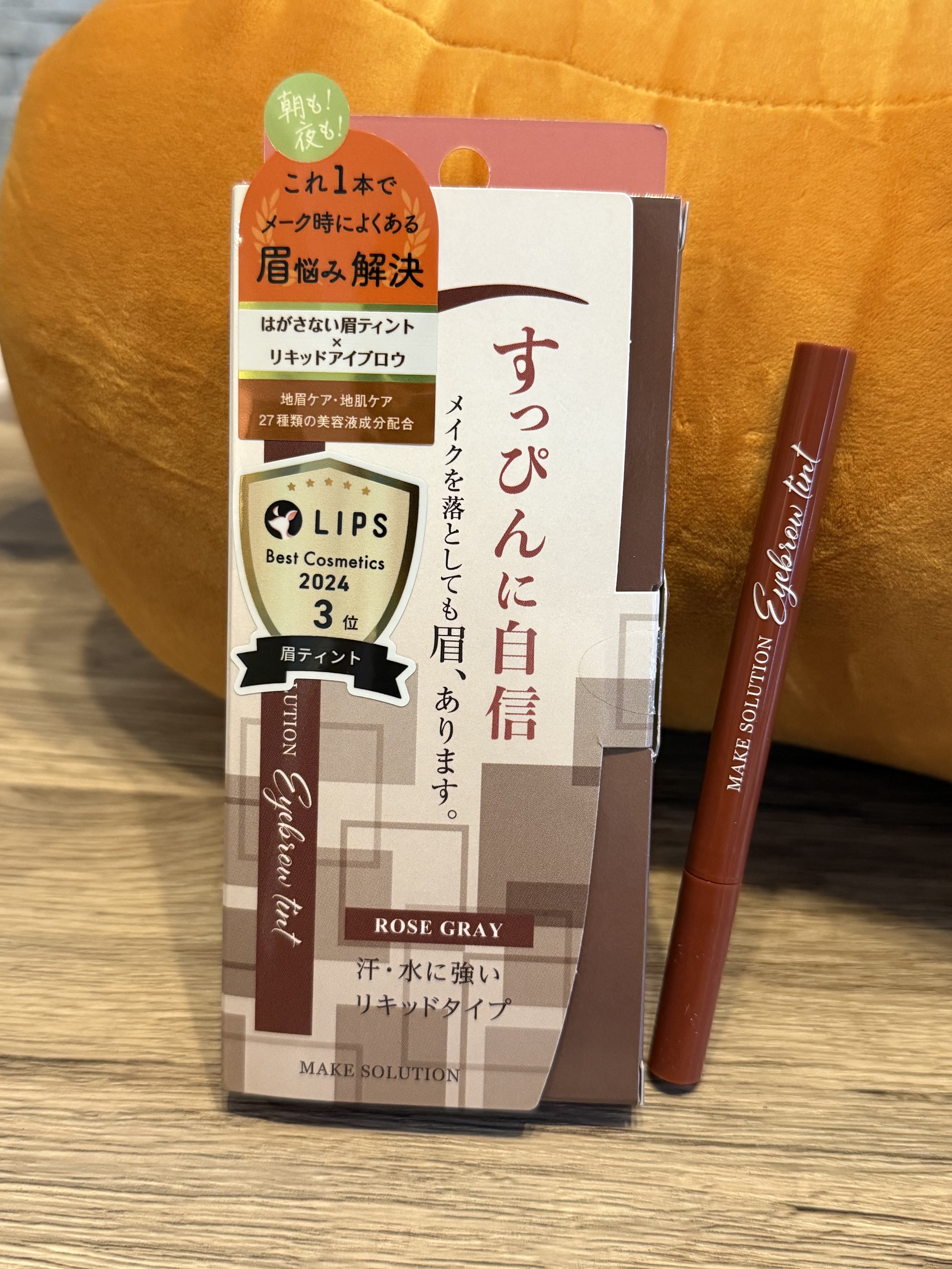 メークソリューション アイブロウティント/メークソリューション/眉ティントを使ったクチコミ（3枚目）