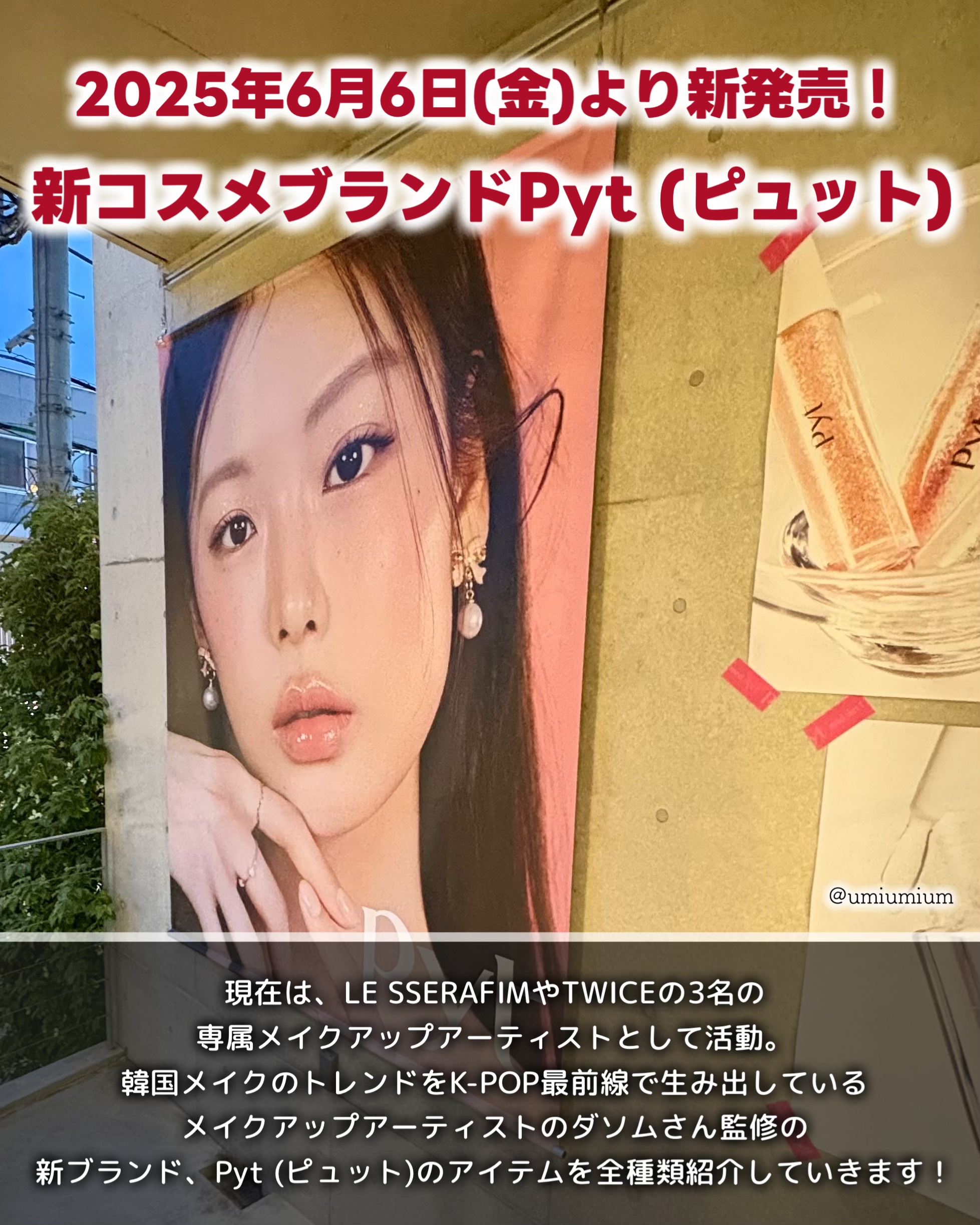 NINCHIGLITTER/Pyt/グリッターを使ったクチコミ（2枚目）