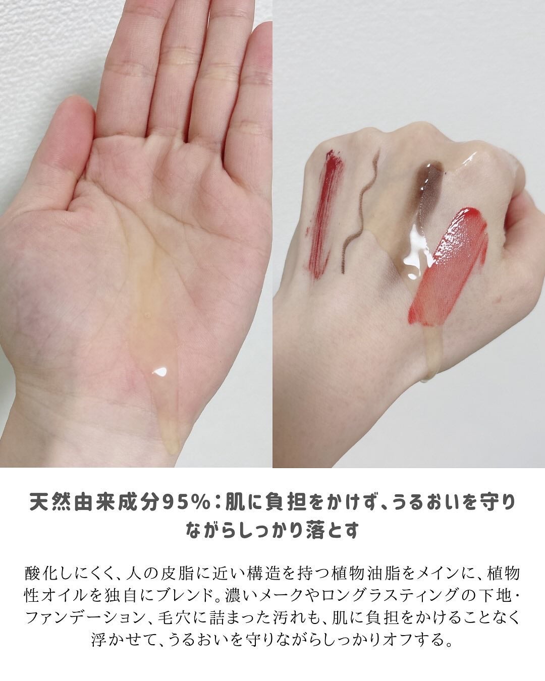 オイルセラムクレンジング/RAFRA/オイルクレンジングを使ったクチコミ(3枚目)