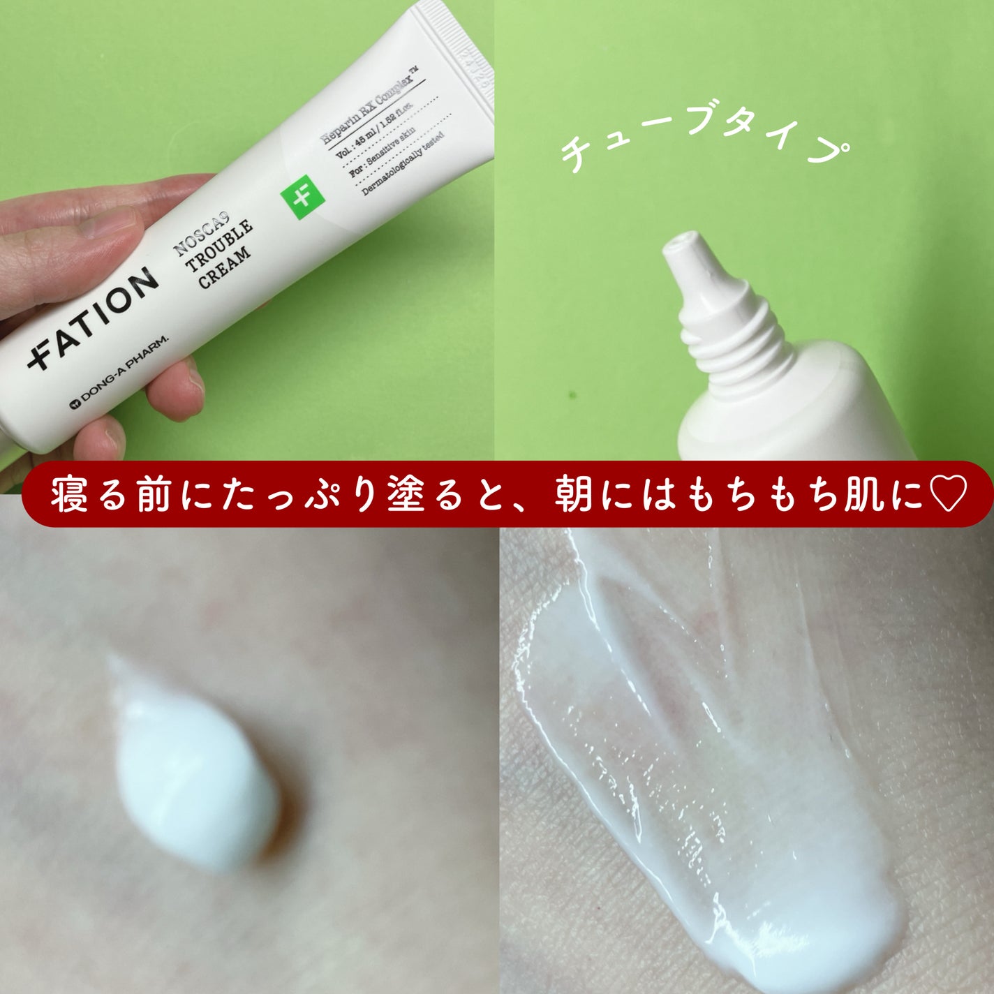 ノスカナイン トラブル セラム/FATION/美容液を使ったクチコミ(5枚目)