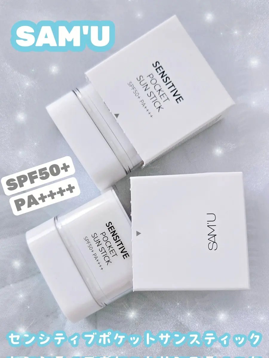 センシティブポケットサンスティック/SAM'U/日焼け止めスティックを使ったクチコミ（1枚目）