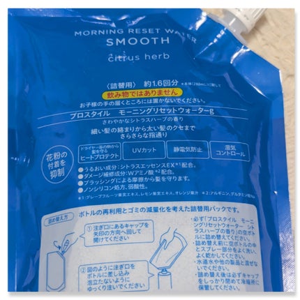 プロスタイル モーニングリセットウォーター シトラスハーブの香りのクチコミ「長年の愛用の寝癖直し!!
#プロスタイル
#モーニングリセットウォーター 
シトラスハーブの香.....」(2枚目)