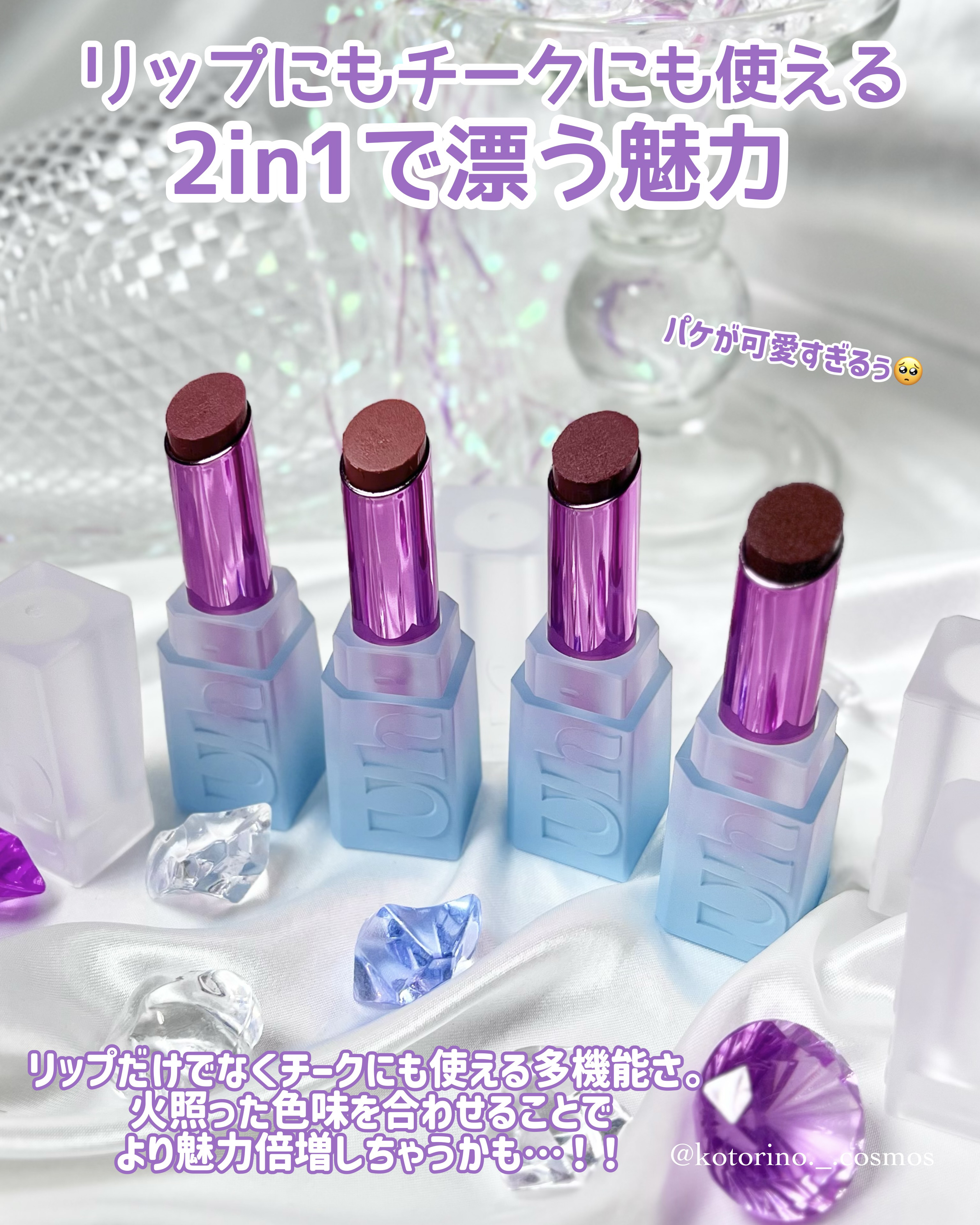 ほろよいグラスリップ/Uhue/口紅を使ったクチコミ（3枚目）