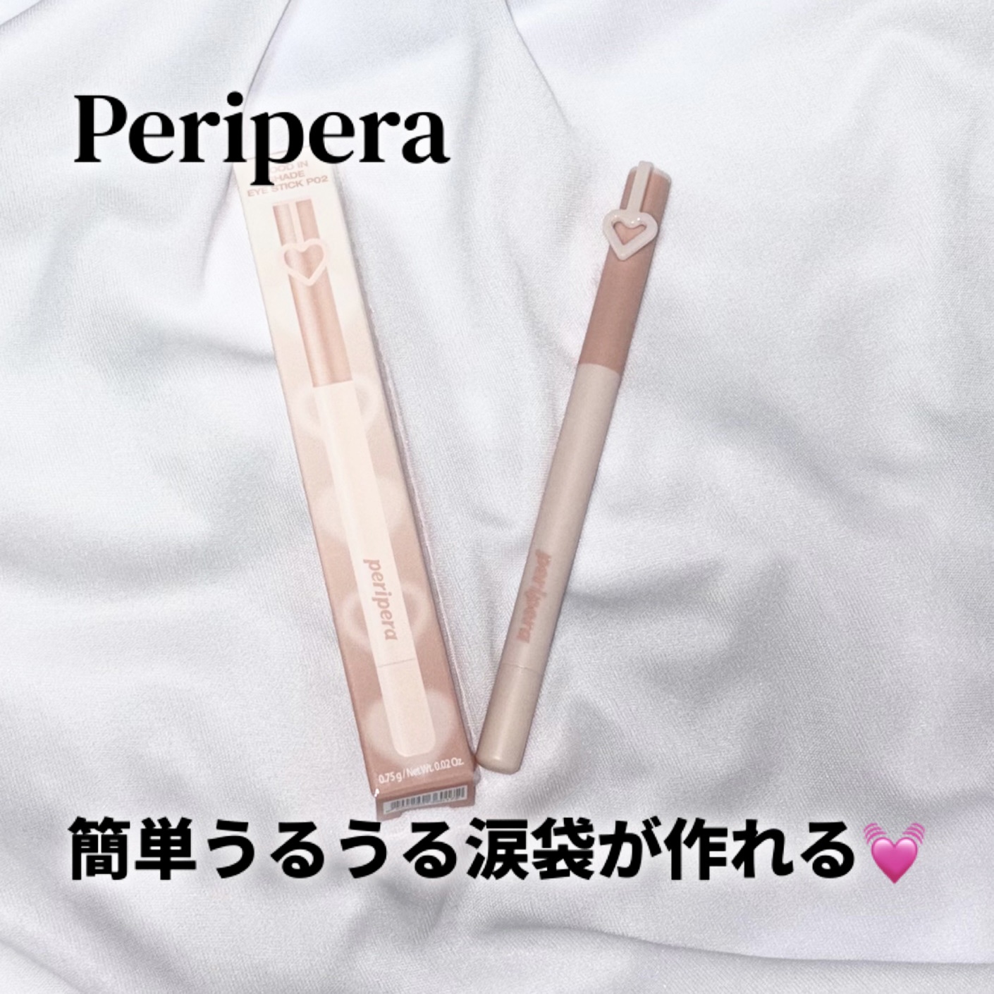 ペリペラ ムード イン シェード アイ スティック/PERIPERA/アイシャドウを使ったクチコミ（1枚目）