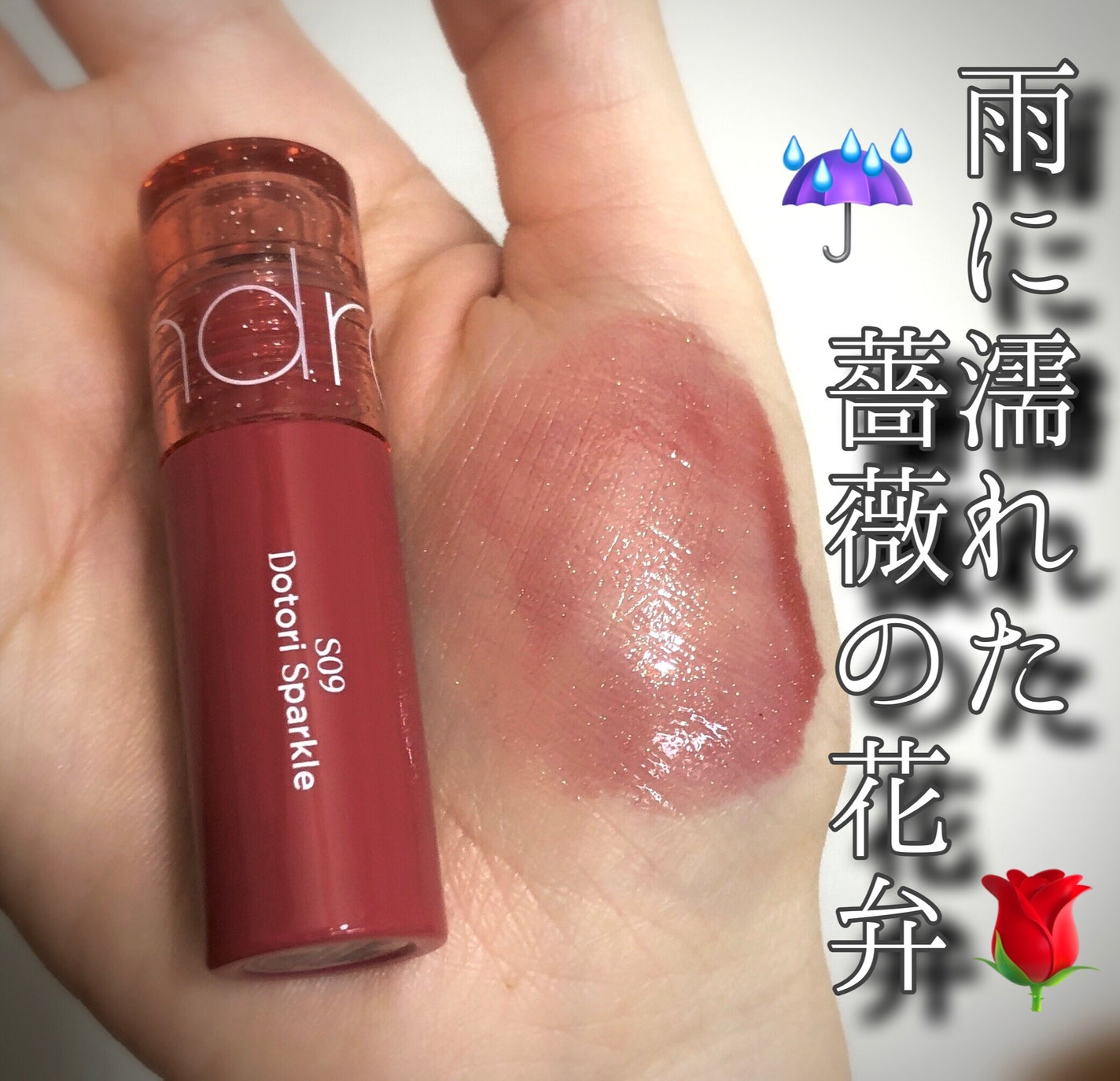 グラスティングカラーグロス/rom&nd/リップグロスを使ったクチコミ(1枚目)