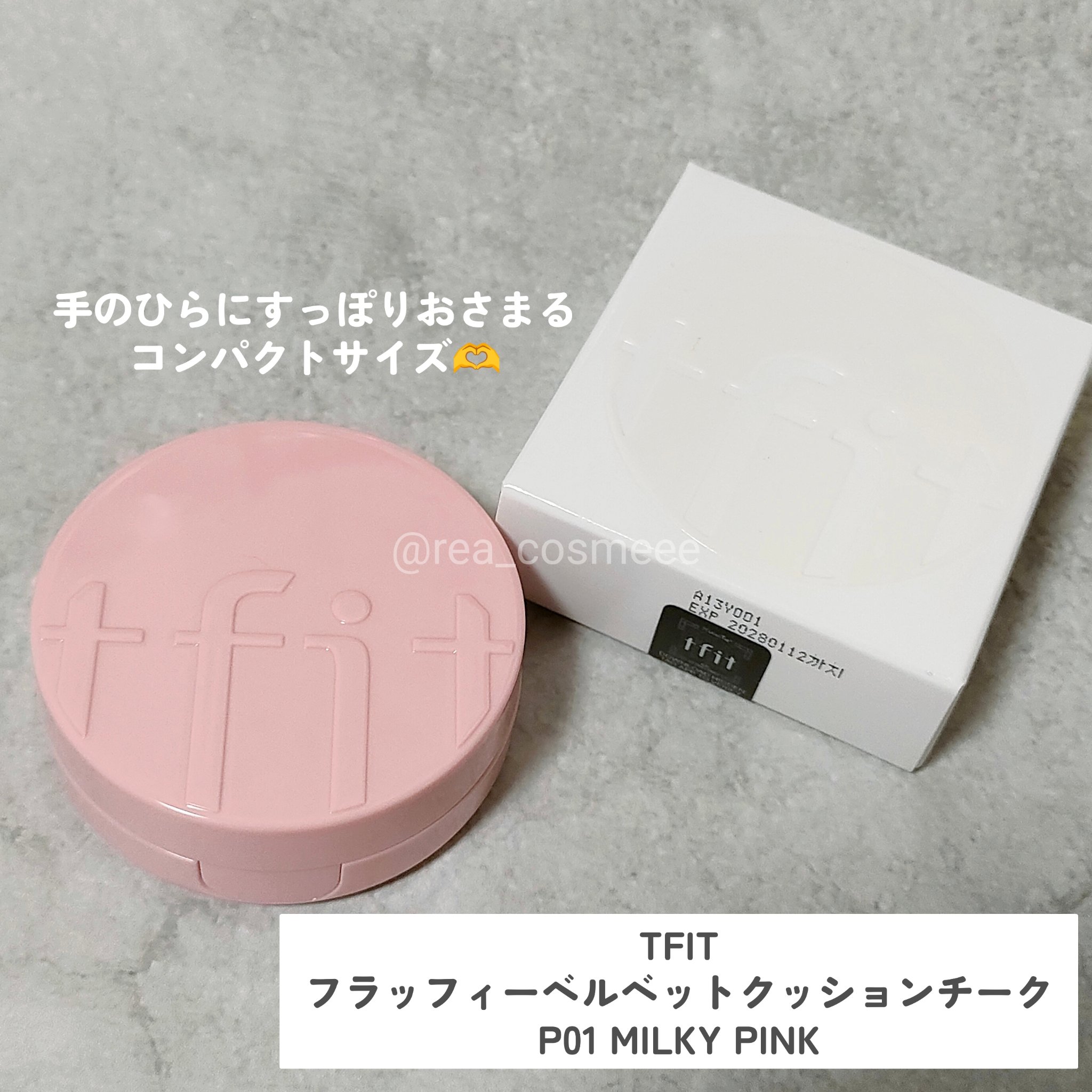 フラッフィーベルベットクッションチーク  P01 MILKY PINK/TFIT/ジェル・クリームチークを使ったクチコミ（2枚目）