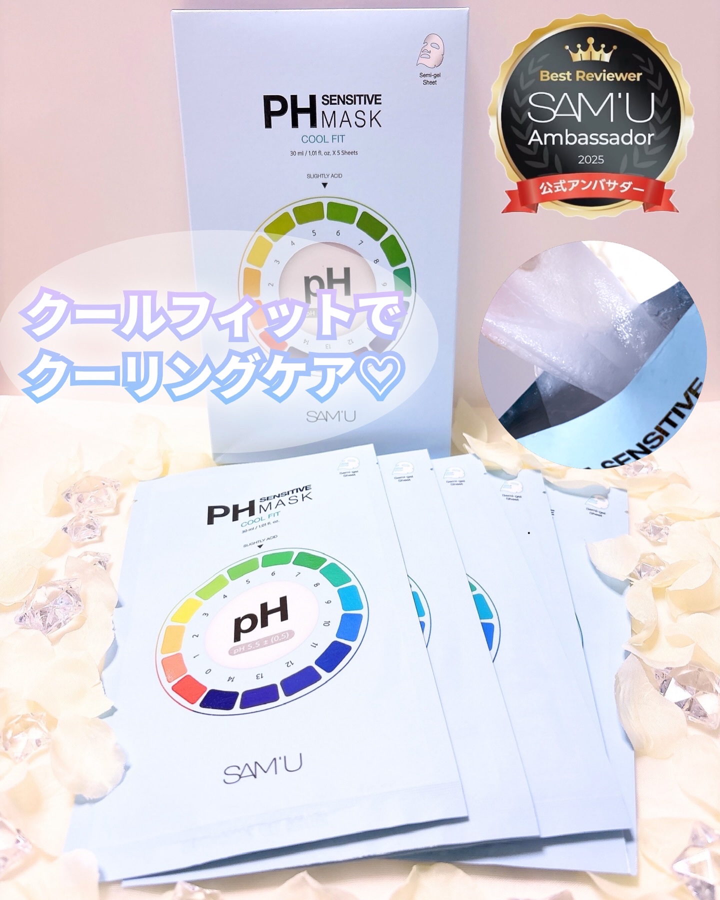 PHセンシティブマスク クールフィット/SAM'U/シートマスク・パックを使ったクチコミ（3枚目）