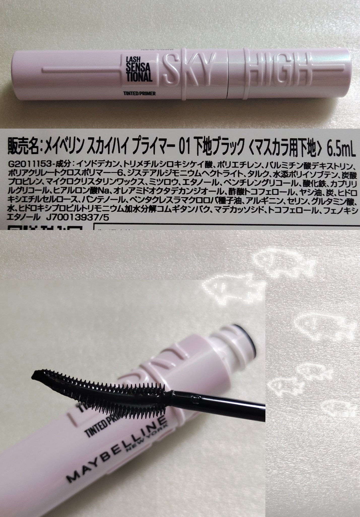 スカイハイ/MAYBELLINE NEW YORK/マスカラを使ったクチコミ（2枚目）