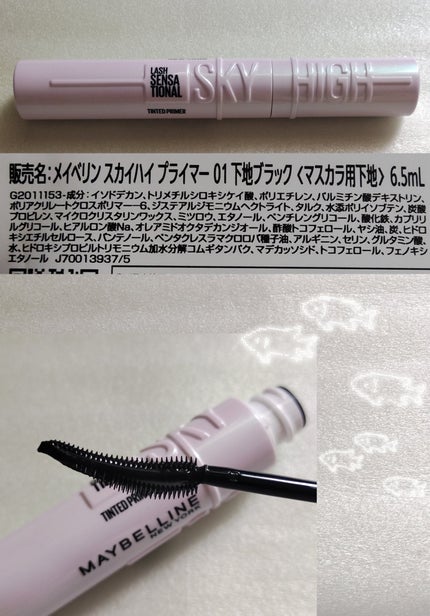 スカイハイ/MAYBELLINE NEW YORK/マスカラを使ったクチコミ(2枚目)