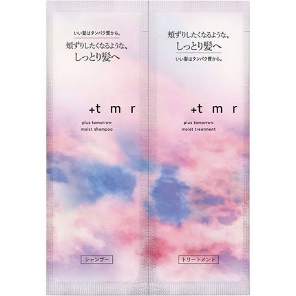 モイスト シャンプー/トリートメント/+tmr/市販シャンプーを使ったクチコミ(3枚目)