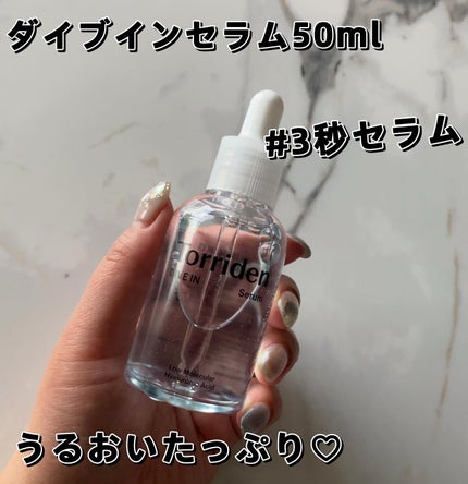 ダイブイン セラム/Torriden/美容液を使ったクチコミ(2枚目)