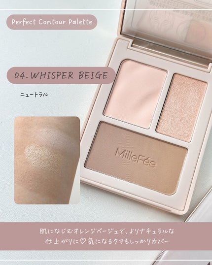 チート顔コントゥアパレット/MilleFée/パウダーハイライトを使ったクチコミ(5枚目)