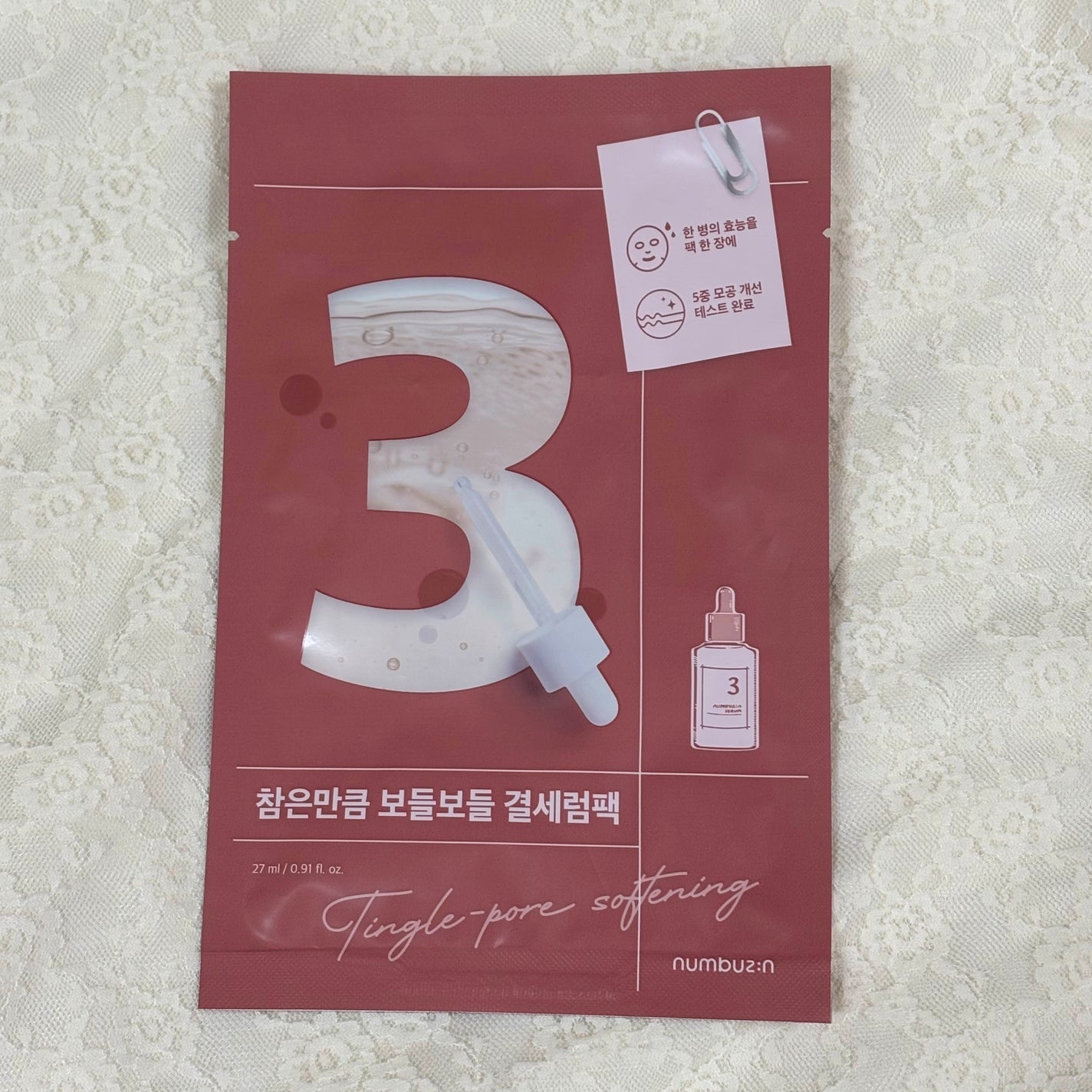 3番 すべすべキメケアシートマスク/numbuzin/シートマスク・パックを使ったクチコミ(1枚目)