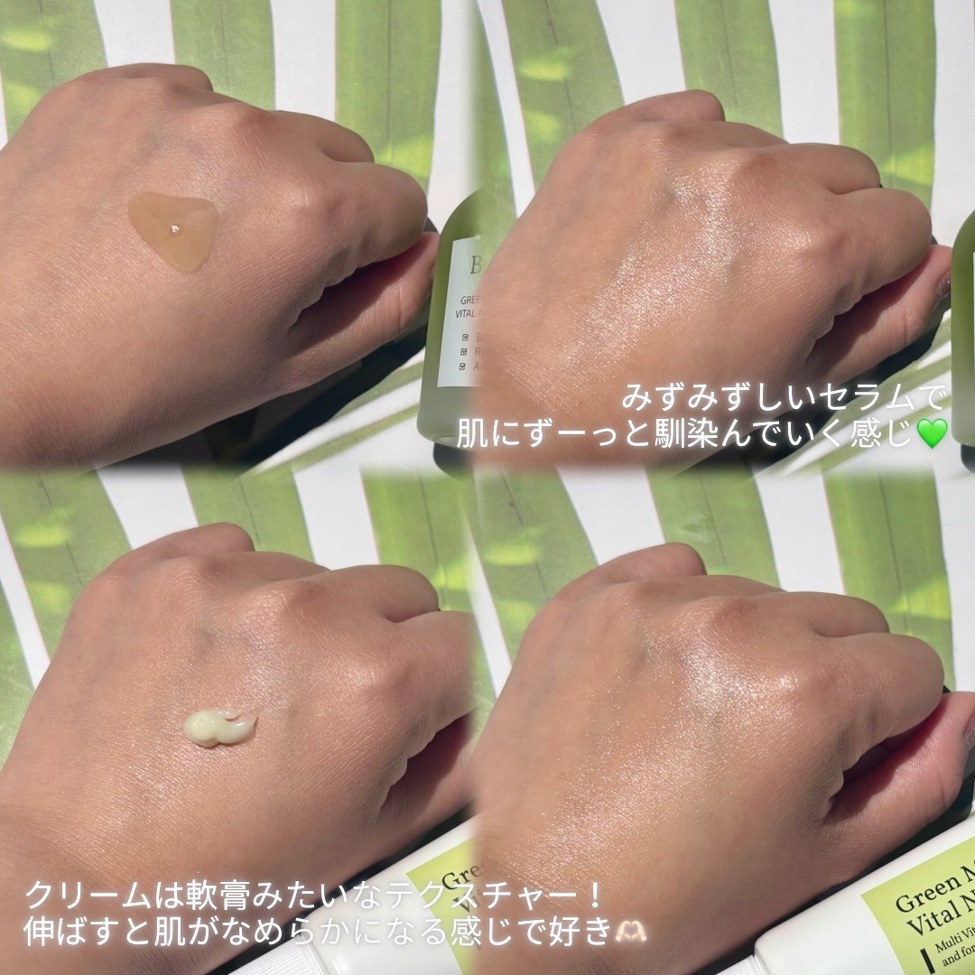 グリーンビタミンセラム/Bonajour/美容液を使ったクチコミ（2枚目）