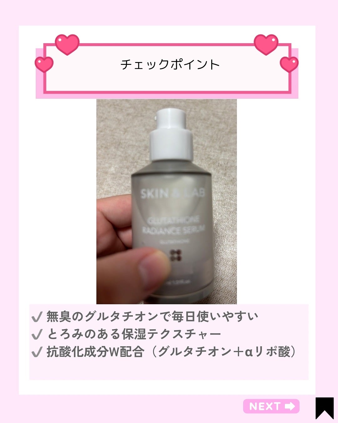 Kana on LIPS 「@skinnlab_japan💗**\透明感チャージ!/新作美..」(2枚目)