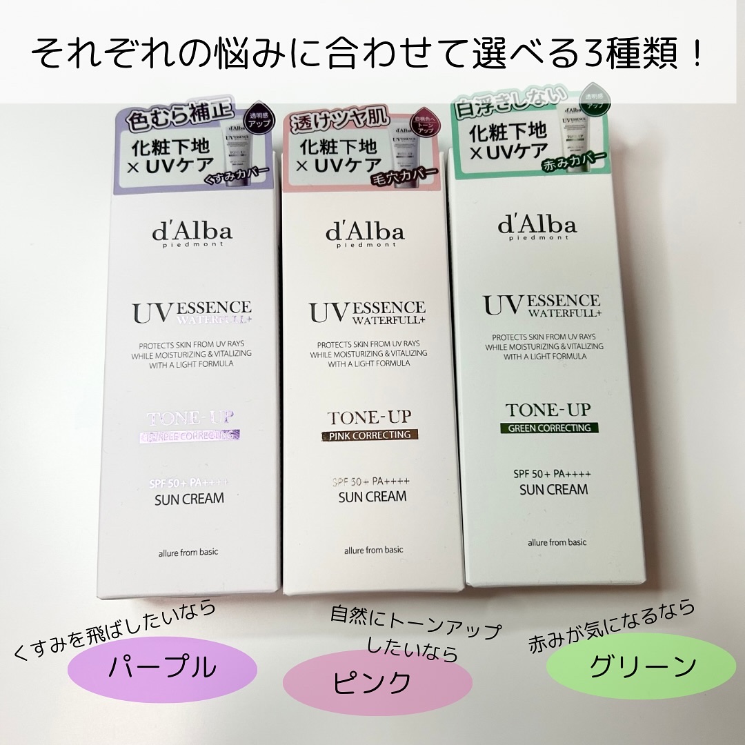 ダルバ ウォータフル トーンアップ サンクリーム(パープル)/ダルバ/日焼け止めクリームを使ったクチコミ（2枚目）