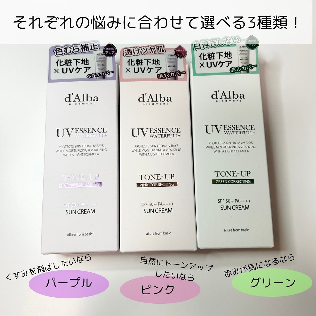 ダルバ ウォータフル トーンアップ サンクリーム(パープル)/ダルバ/日焼け止めクリームを使ったクチコミ(2枚目)