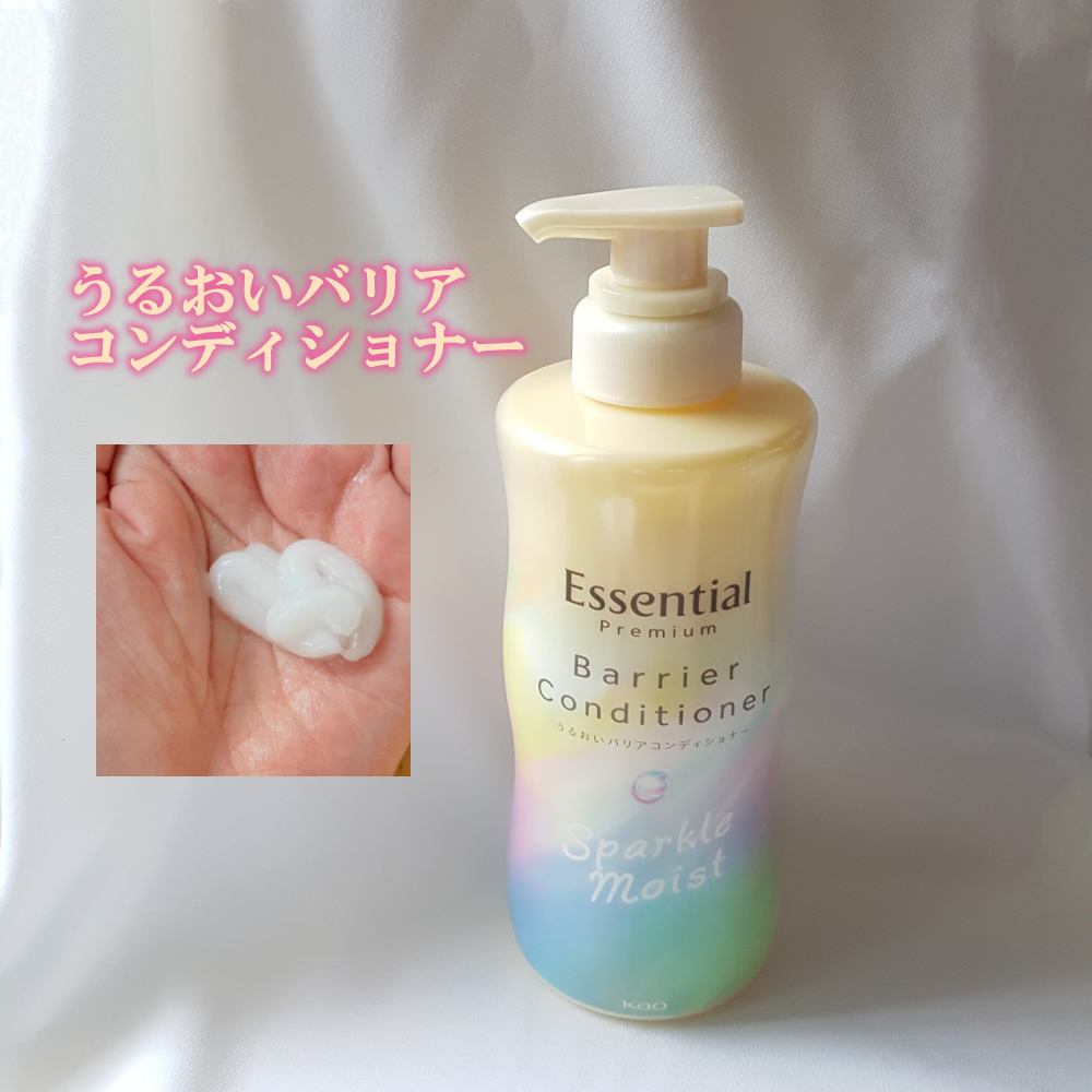 エッセンシャルプレミアム バリアシャンプー・コンディショナー スパークルモイスト/エッセンシャル/市販シャンプーを使ったクチコミ（3枚目）