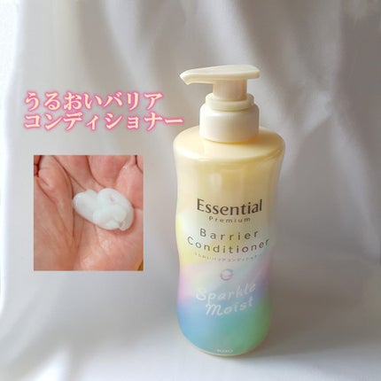 エッセンシャルプレミアム バリアシャンプー・コンディショナー スパークルモイスト/エッセンシャル/市販シャンプーを使ったクチコミ(3枚目)