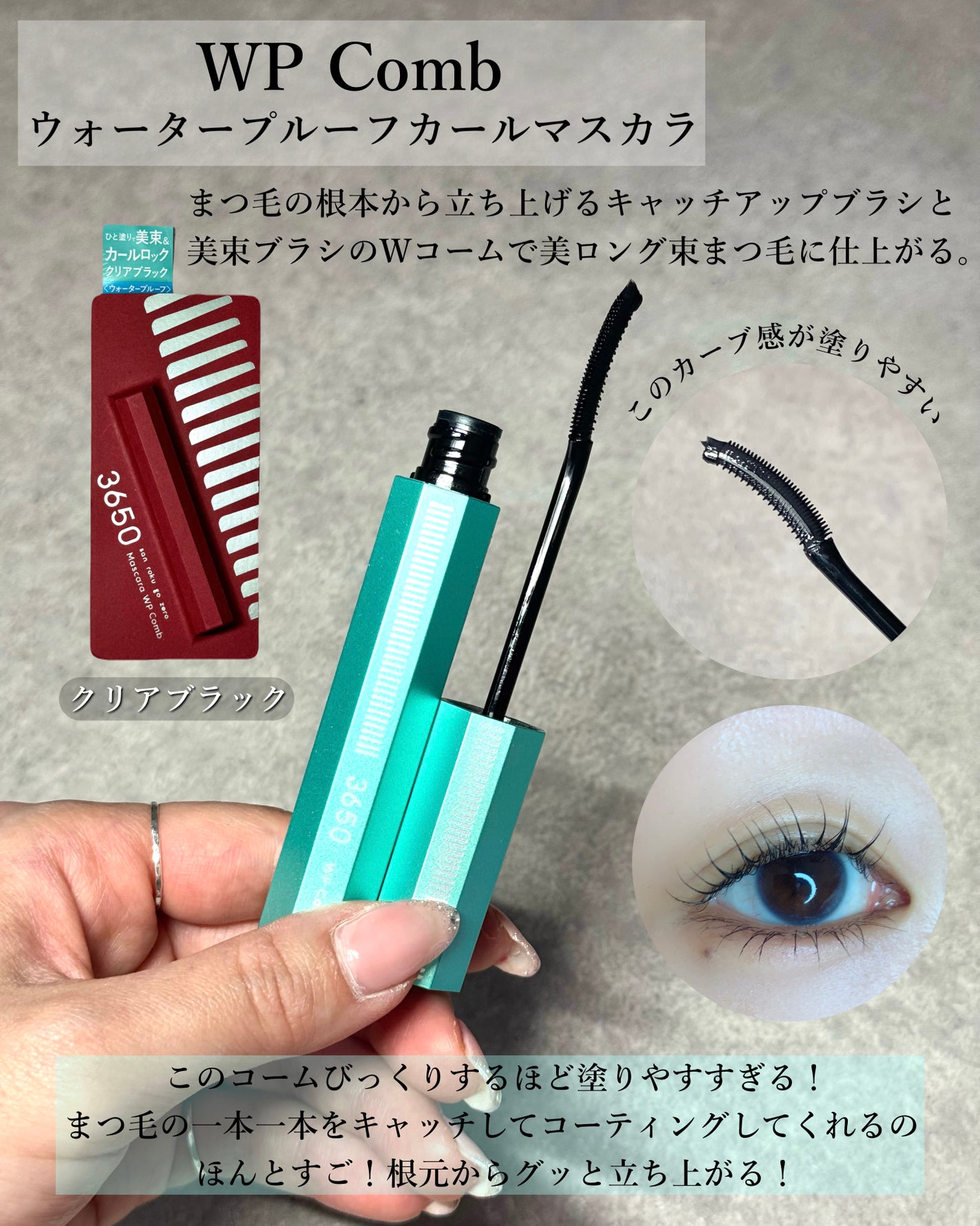 MIRO on LIPS 「使って分かる、実力派マスカラ👀✨️《3650マスカラ》全色塗っ..」(2枚目)