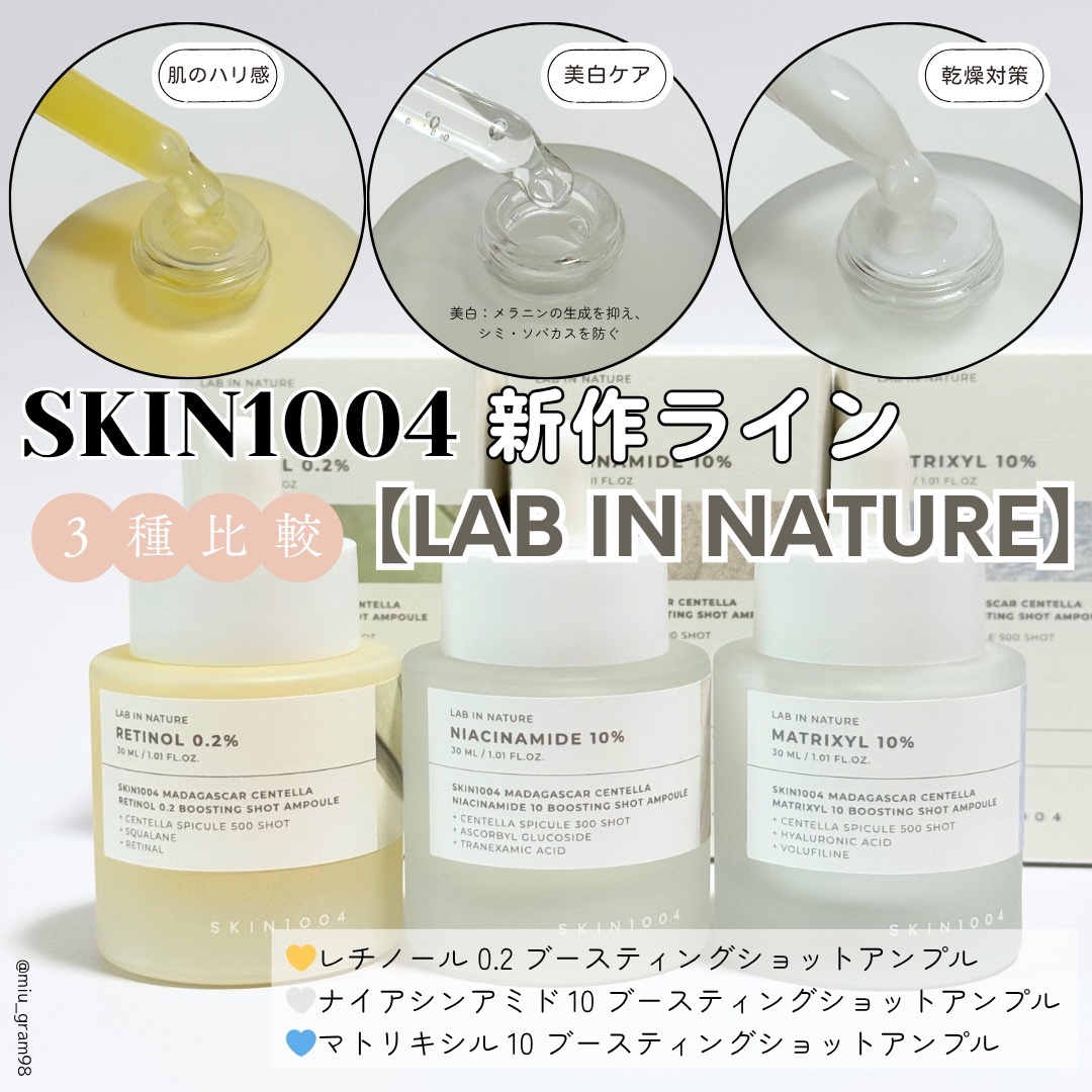 レチノール 0.2 ブースティングショット アンプル/SKIN1004/美容液を使ったクチコミ（1枚目）