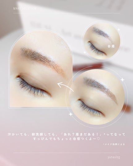 メークソリューション アイブロウティント/メークソリューション/眉ティントを使ったクチコミ(6枚目)