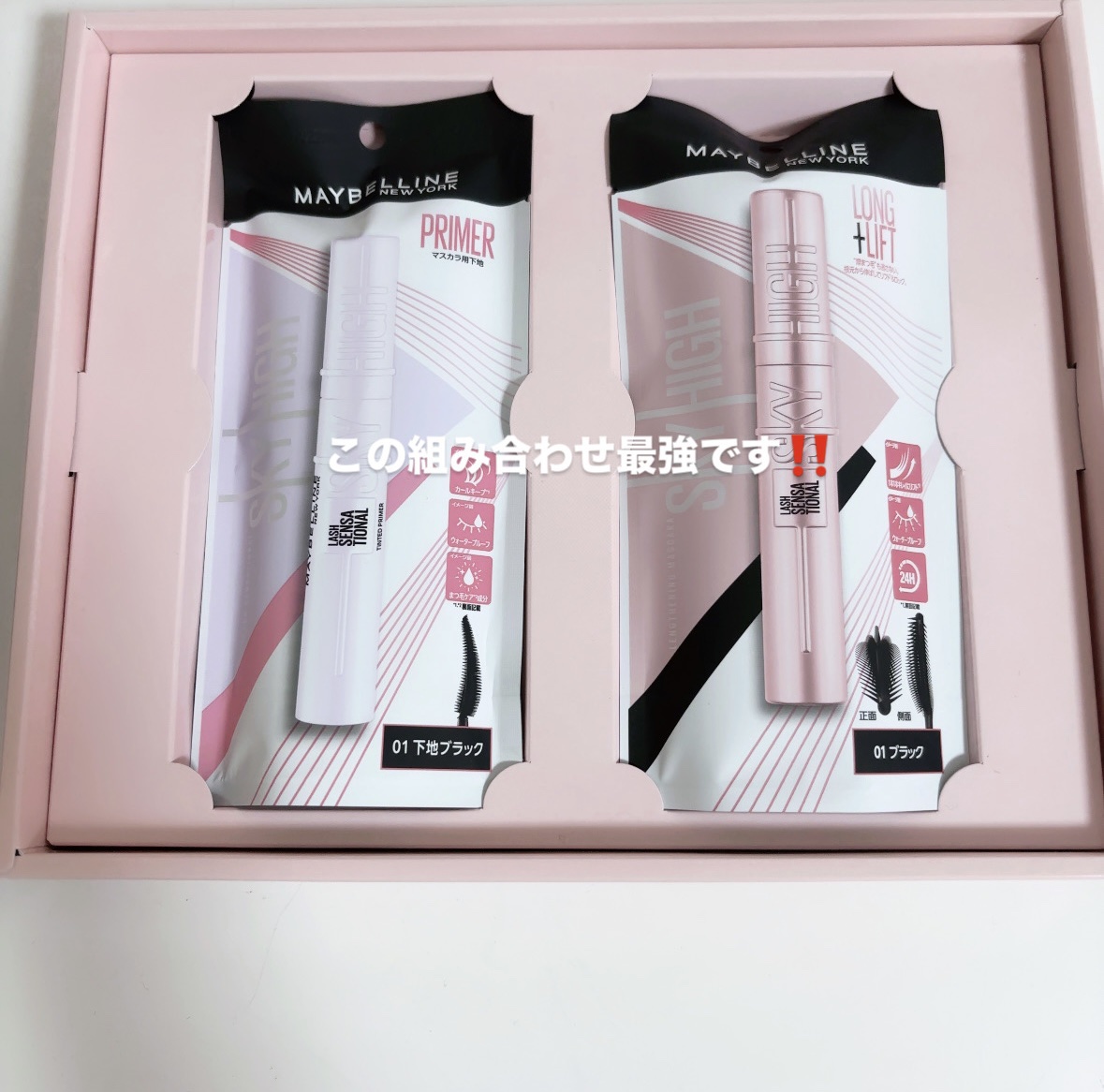 スカイハイ プライマー/MAYBELLINE NEW YORK/マスカラ下地を使ったクチコミ（1枚目）