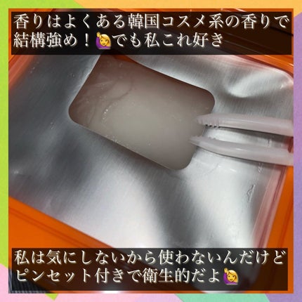 PDRNデイリーマスクパック/COSNORI/その他スキンケアを使ったクチコミ(2枚目)