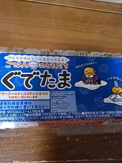 ぐでたま 玉子/ぐでたま 玉子/その他食品を使ったクチコミ(1枚目)