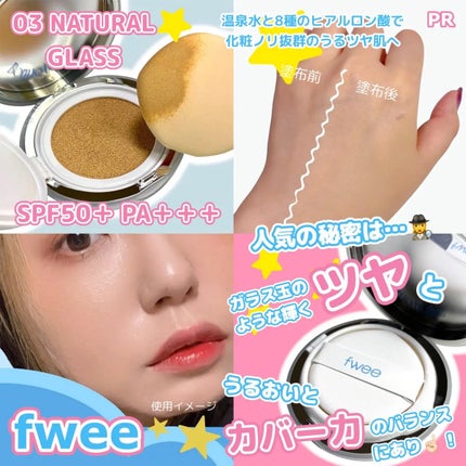 フィー クッションガラスオリジナル/fwee/クッションファンデーションを使ったクチコミ(2枚目)