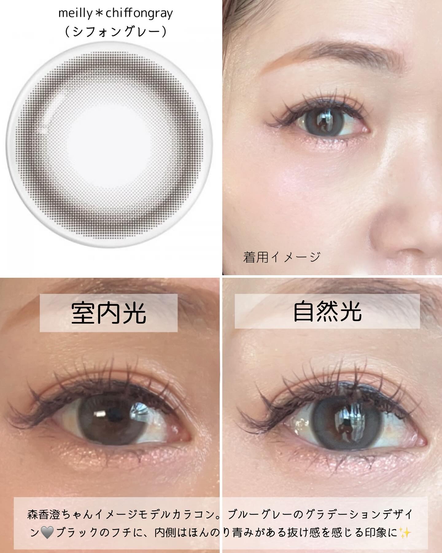 chiffon/meilly/ワンデー（１DAY）カラコンを使ったクチコミ（3枚目）