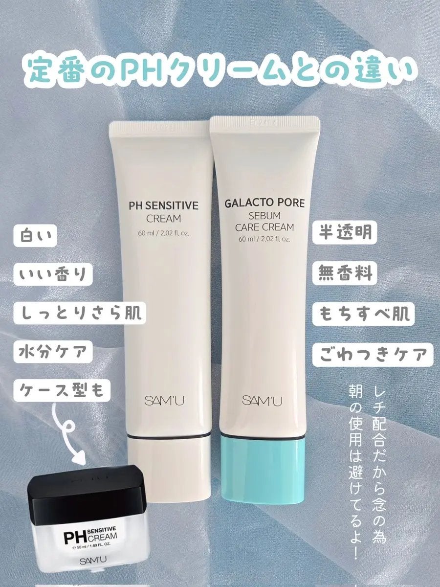 ガラクトポアセバムケアクリーム/SAM'U/フェイスクリームを使ったクチコミ(3枚目)